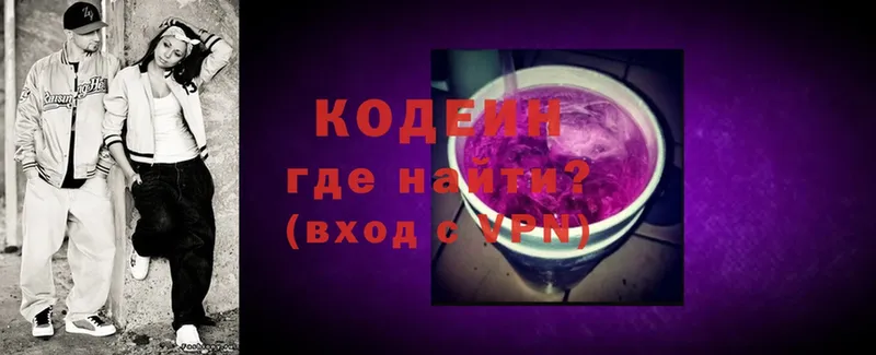 Кодеиновый сироп Lean напиток Lean (лин)  Астрахань 