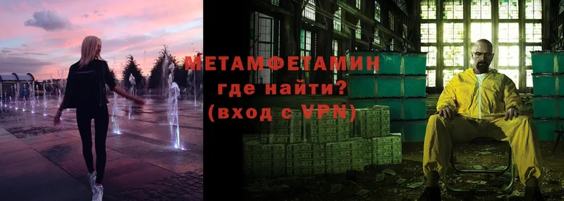 МЕТАМФЕТАМИН винт  Астрахань 